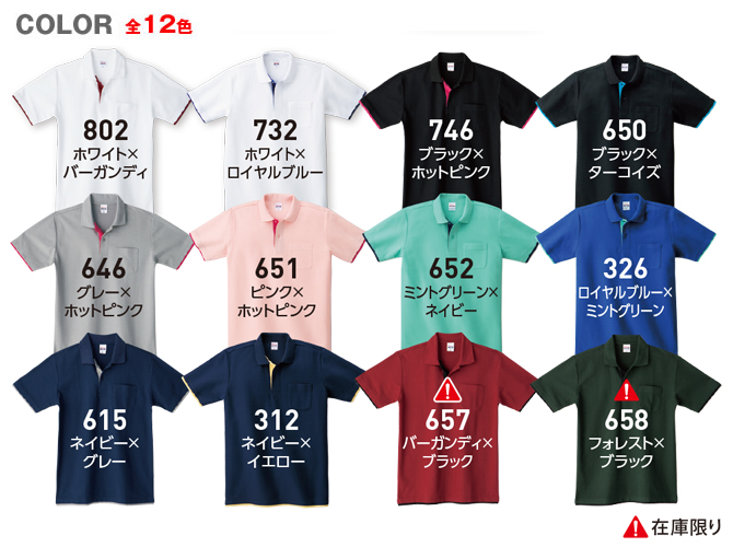 5.8oz ベーシッククレリックポロシャツ色見本