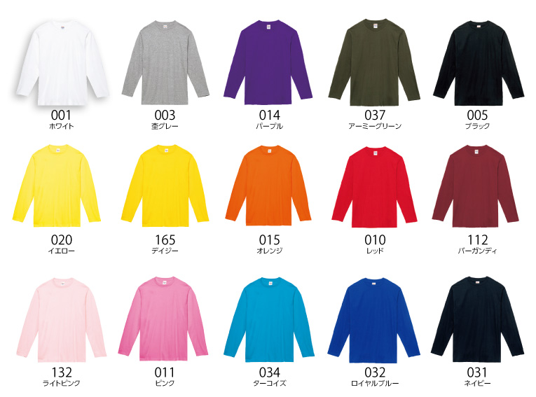 5.6oz ヘビーウエイト長袖リブ無しカラーTシャツ色見本