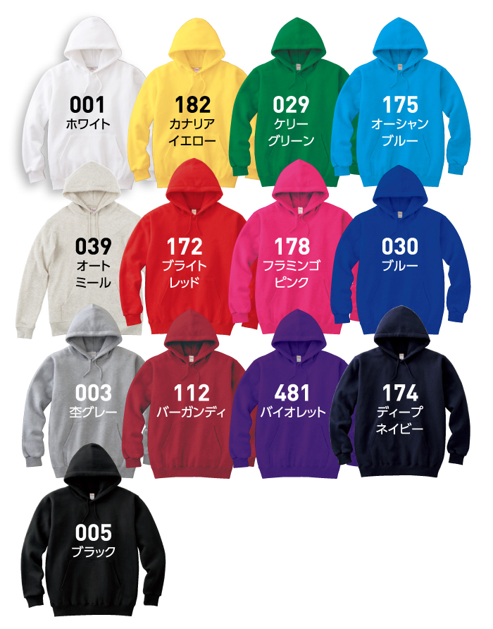 8.4oz フーデッドライトパーカー色見本