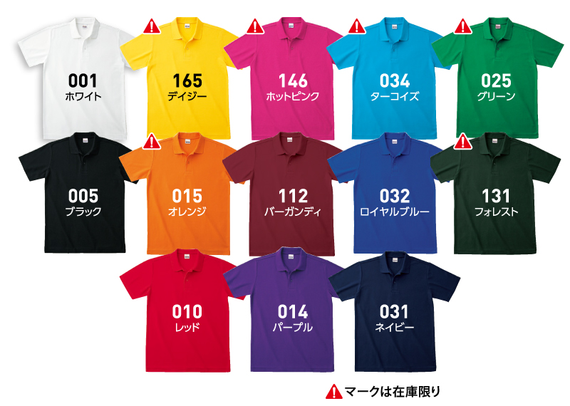 カジュアルポロシャツ色見本