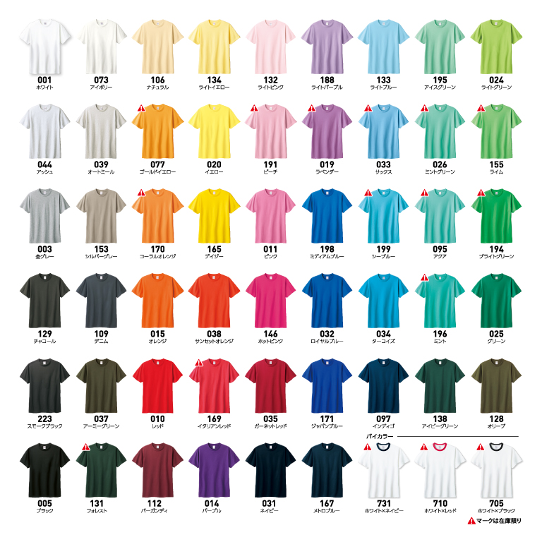 5.6oz ヘビーウエイトTシャツ色見本