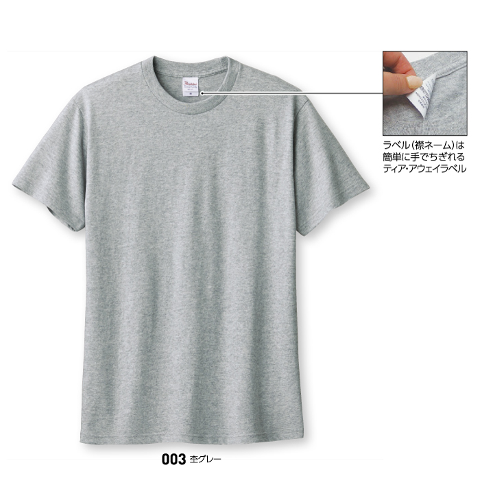 5.6oz ヘビーウエイトTシャツ