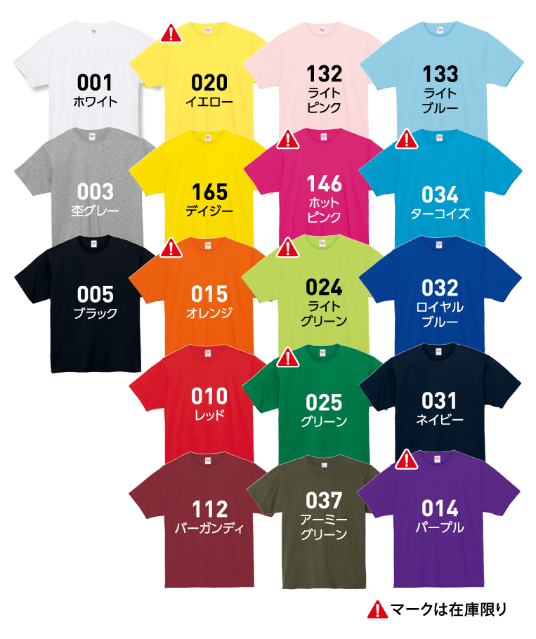 7.4oz スーパーヘビーTシャツ色見本
