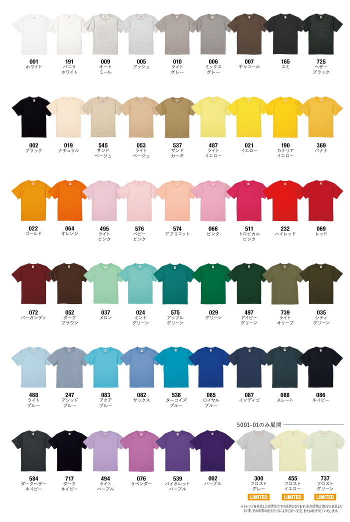 5.6oz ハイクオリティーTシャツ色見本