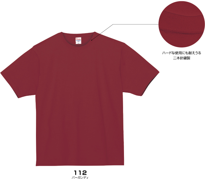 7.4oz ハイグレードTシャツ