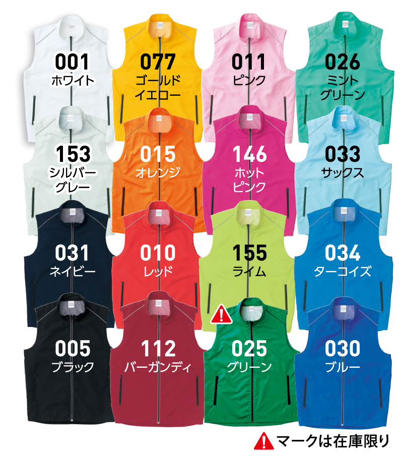 リフレクスポーツベスト色見本