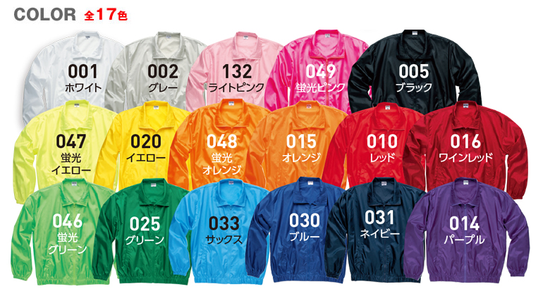 ベーシックカラーブルゾン色見本